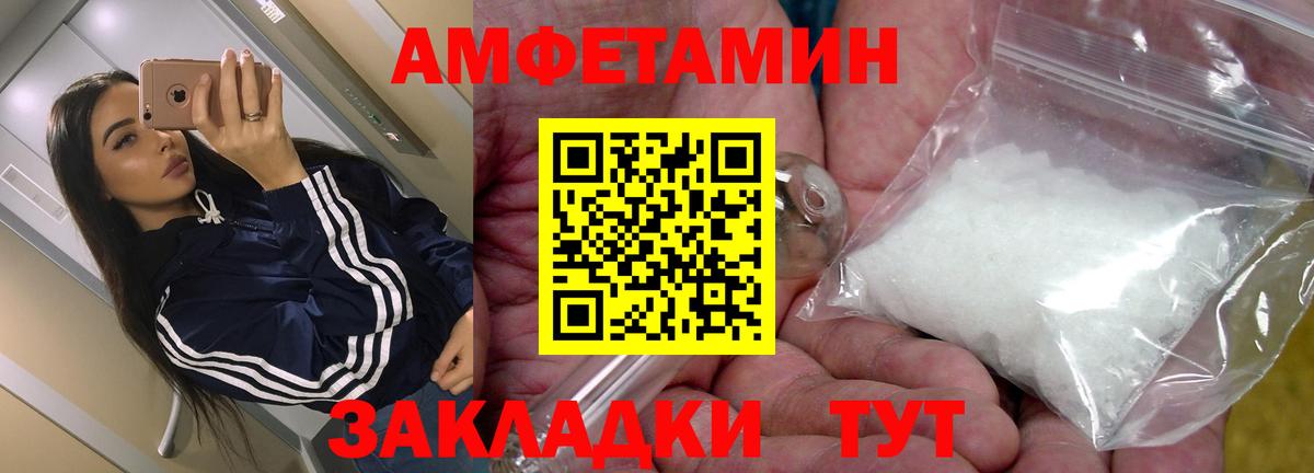 Амфетамин Premium Сосновый Бор