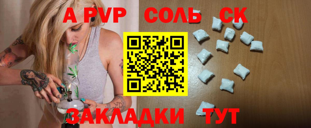 A-PVP кристаллы Сосновый Бор