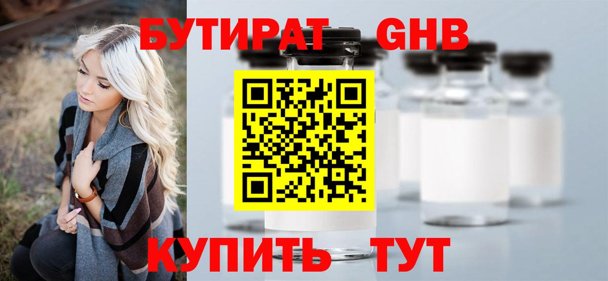 Сосновый Бор  Бутират вода  Вход с VPN 