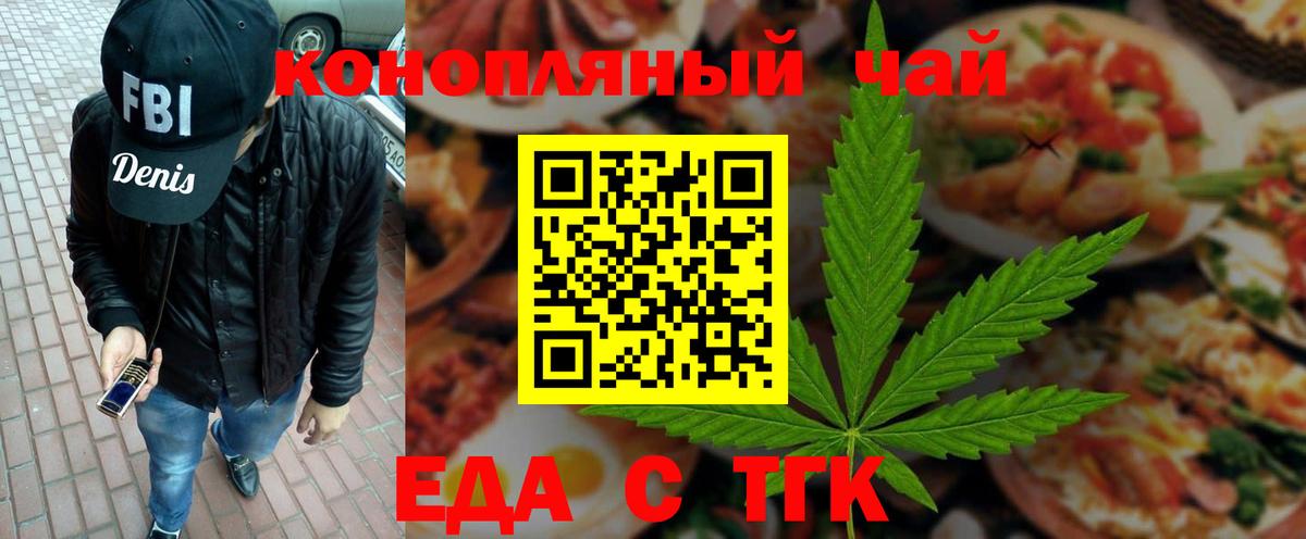 Cannafood марихуана  Вход с VPN  Сосновый Бор 