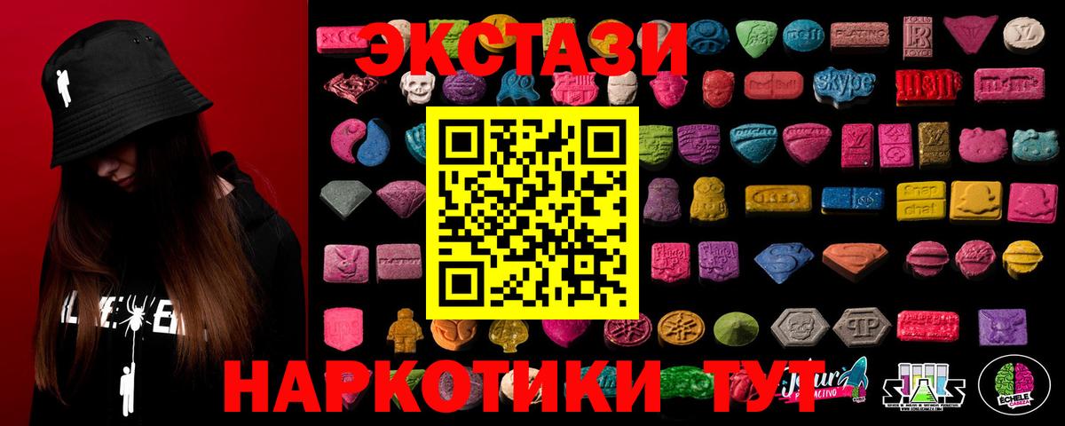 Ecstasy ешки  Вход с VPN  ЭКСТАЗИ  Сосновый Бор  Экстази Philipp Plein 