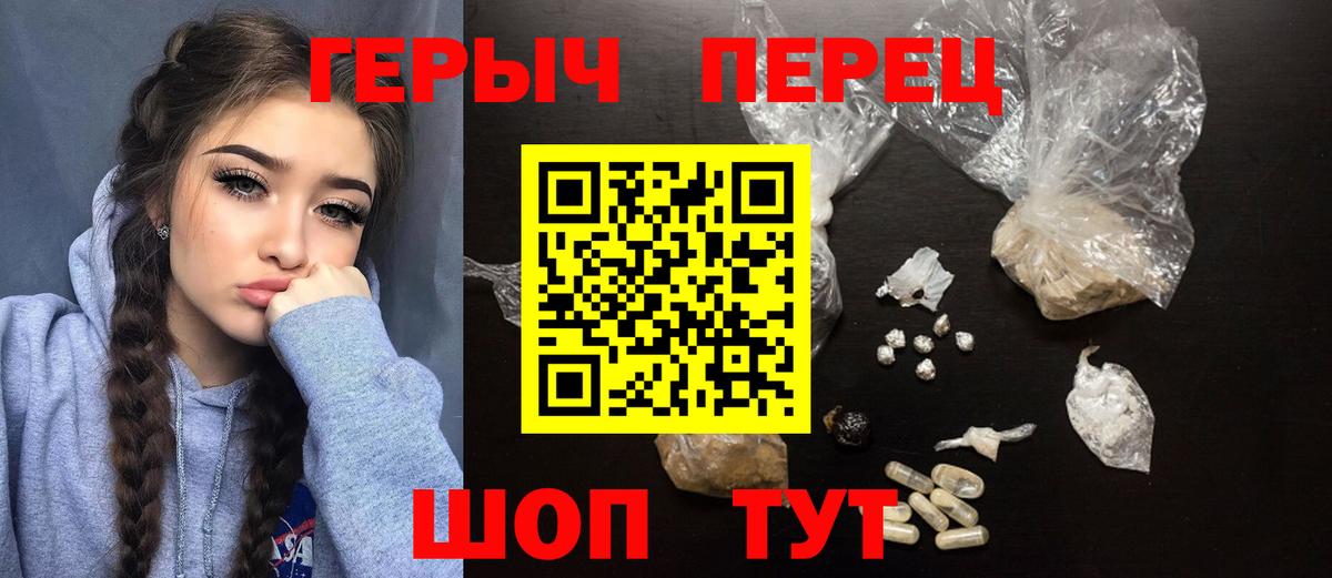 ГЕРОИН  ГЕРОИН афганец  Вход с VPN  Сосновый Бор 