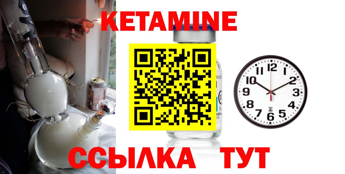 Сосновый Бор  КЕТАМИН ketamine  Вход с VPN 