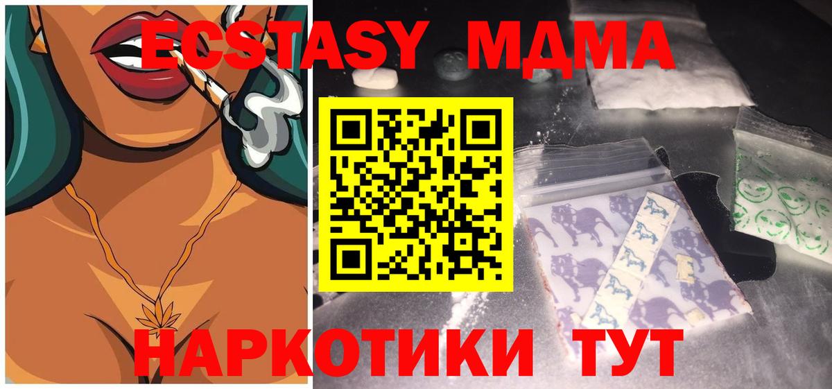 MDMA молли Сосновый Бор