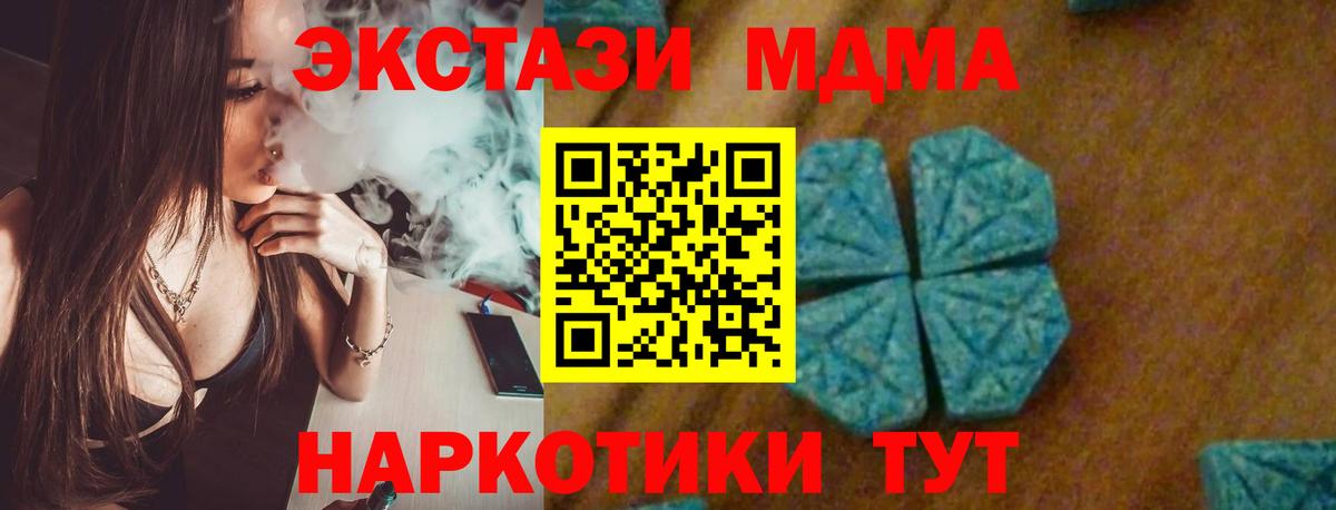 Сосновый Бор  MDMA Molly  MDMA  MDMA Molly  Вход с VPN 