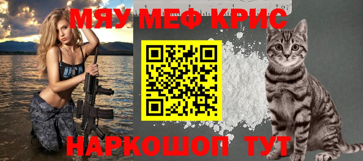 Сосновый Бор  купить наркоту  МЯУ-МЯУ  Мефедрон  Вход с VPN  МЕФ mephedrone  Мефедрон VHQ 