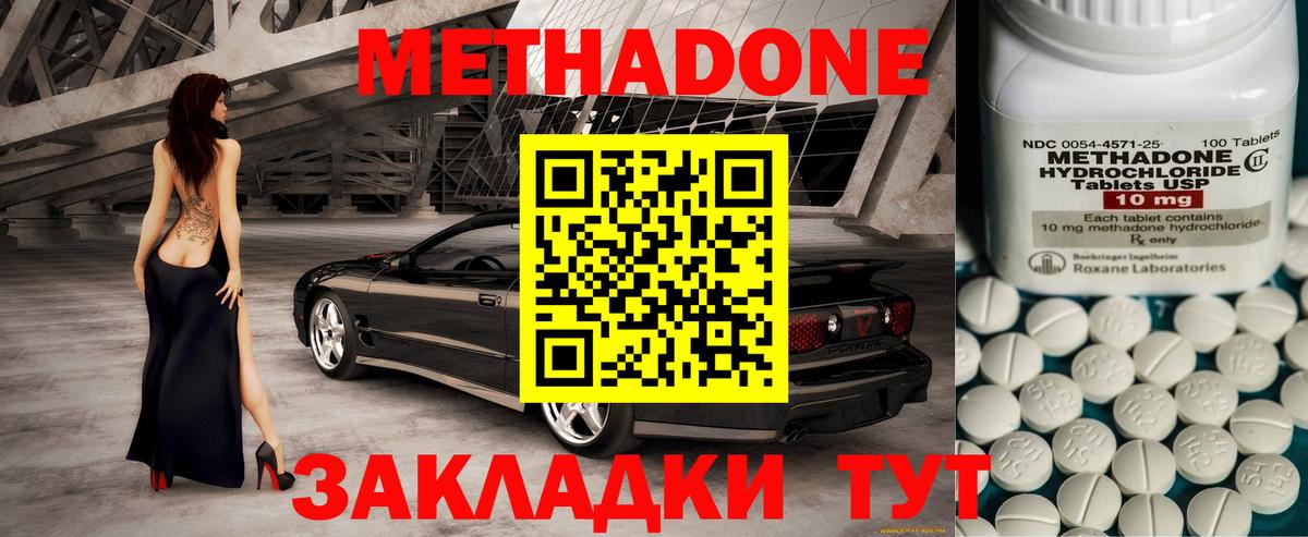 Сосновый Бор  omg зеркало  Метадон VHQ  Вход с VPN  Метадон белоснежный 